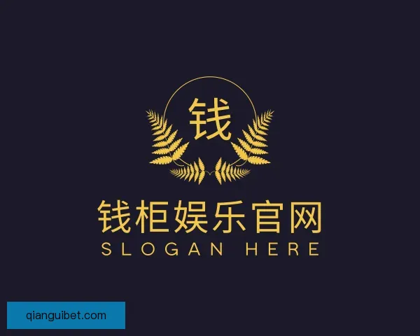 发现钱柜娱乐官网